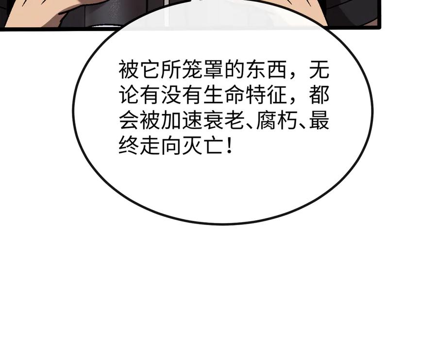 斩灵少女：我契约的全是上古神兵 - 第十四话 游弋者天赋 - 第11张图