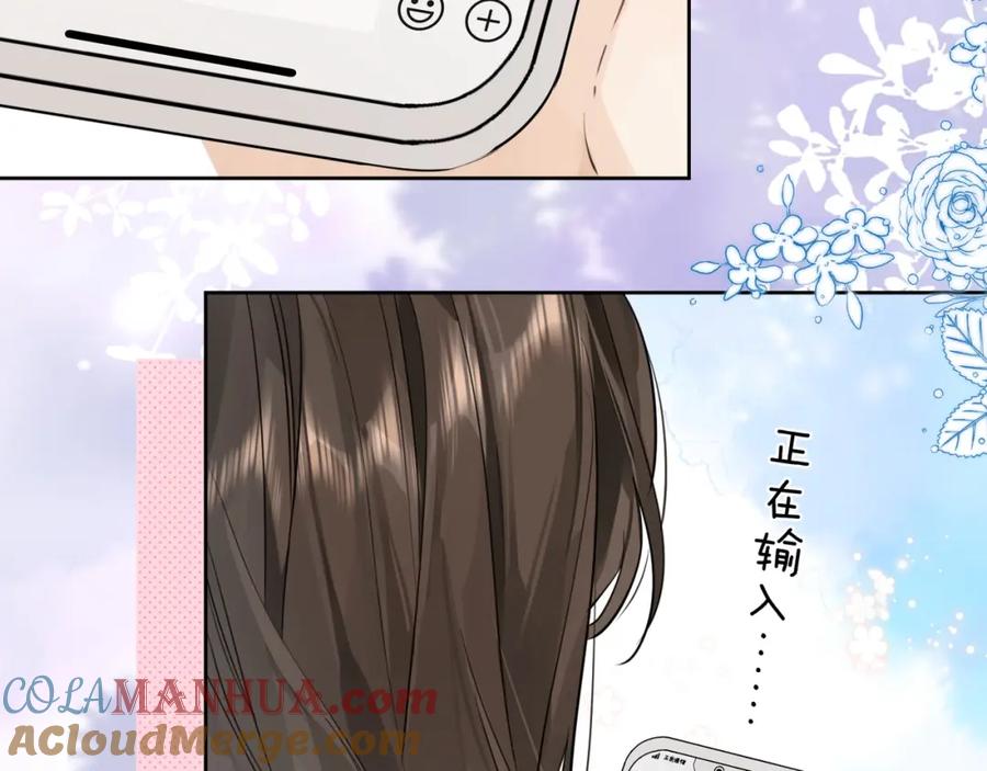 告白 第十二话 喜欢玩游戏？ 第19页