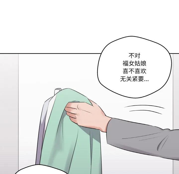 青鹤洞计划 21 第20页