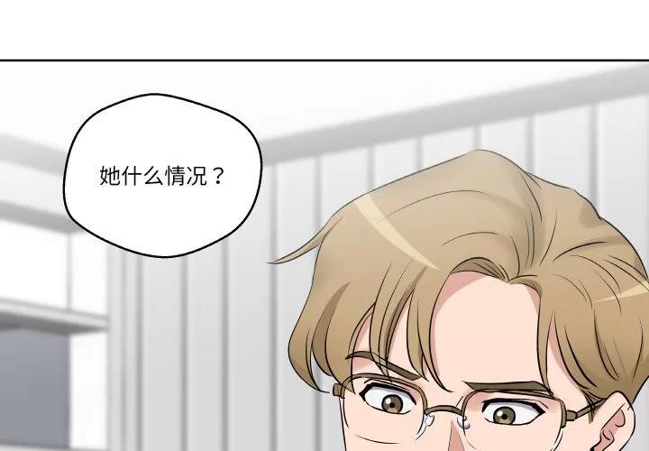 青鹤洞计划 21 第4页