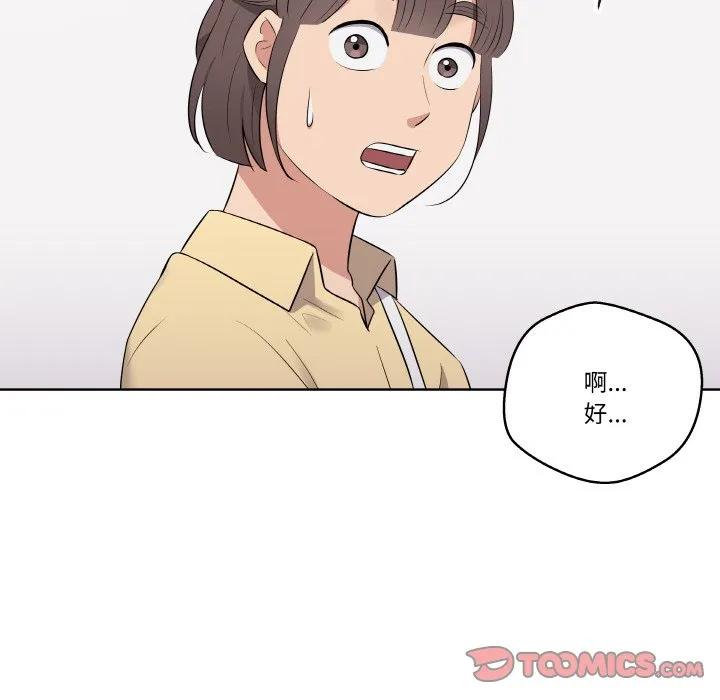 青鹤洞计划 21 第24页