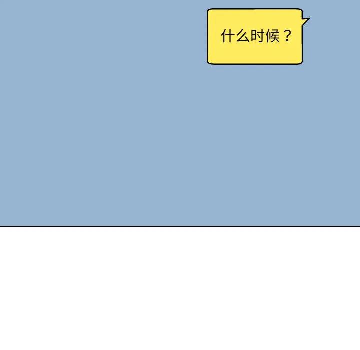 青鹤洞计划 21 第7页
