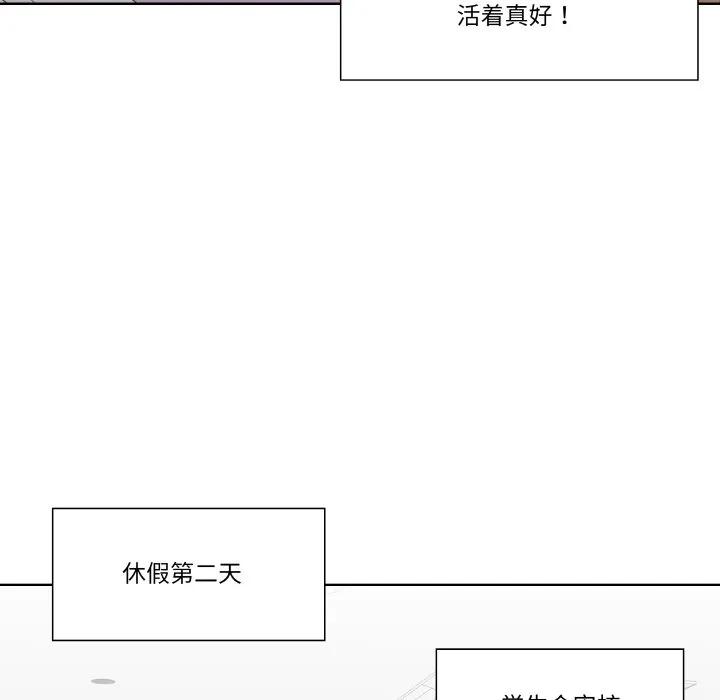 青鹤洞计划 21 第46页