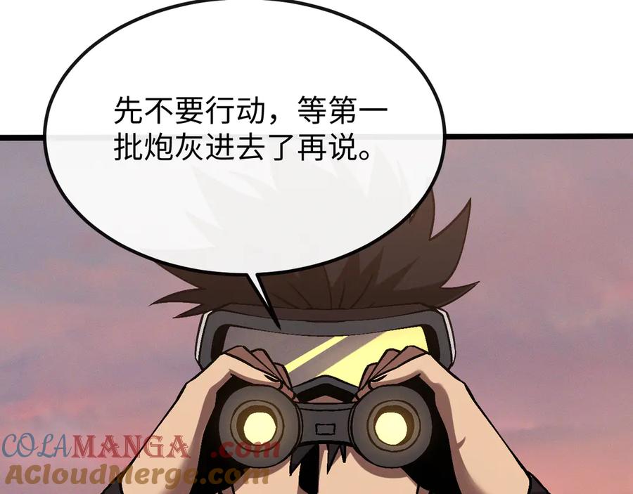 斩灵少女：我契约的全是上古神兵 - 第十四话 游弋者天赋 - 第17张图