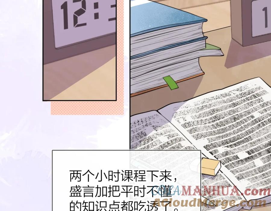 告白 第十二话 喜欢玩游戏？ 第40页