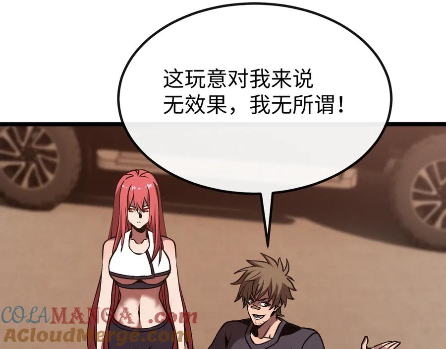 斩灵少女：我契约的全是上古神兵 - 第十四话 游弋者天赋 - 第29张图