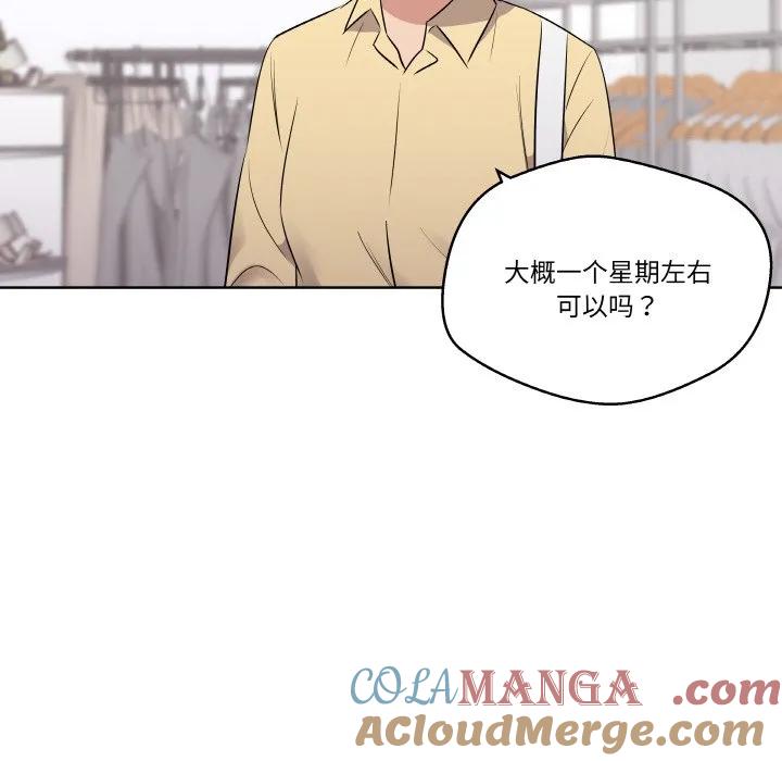 青鹤洞计划 21 第33页