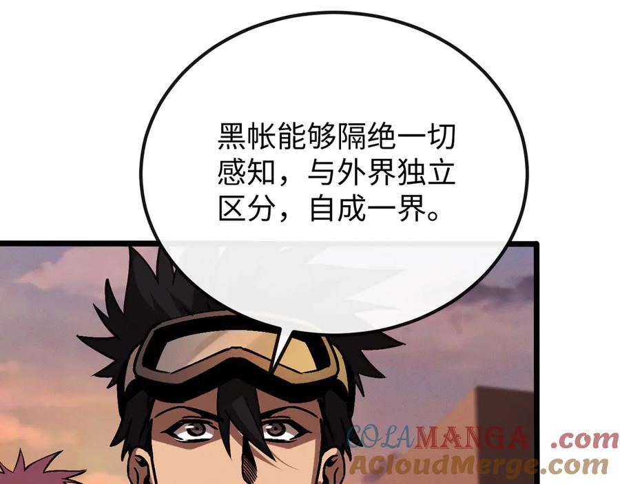 斩灵少女：我契约的全是上古神兵 - 第十四话 游弋者天赋 - 第9张图