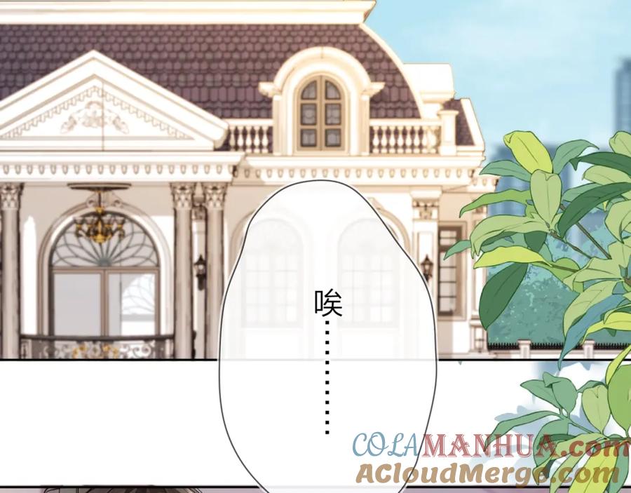 告白 第十二话 喜欢玩游戏？ 第25页
