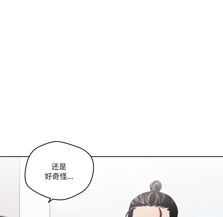 青鹤洞计划 21 第14页