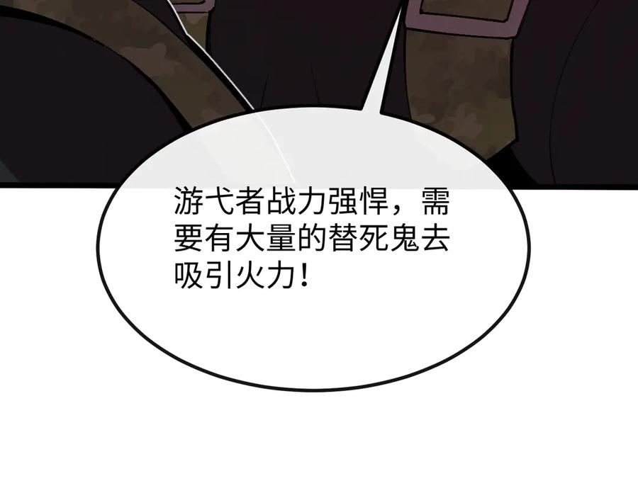 斩灵少女：我契约的全是上古神兵 - 第十四话 游弋者天赋 - 第14张图