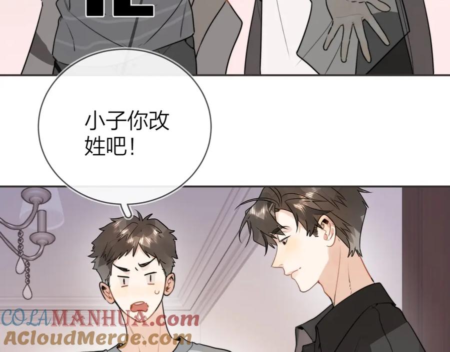 告白 第十二话 喜欢玩游戏？ 第70页