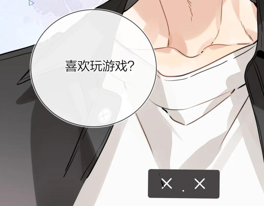 告白 第十二话 喜欢玩游戏？ 第75页