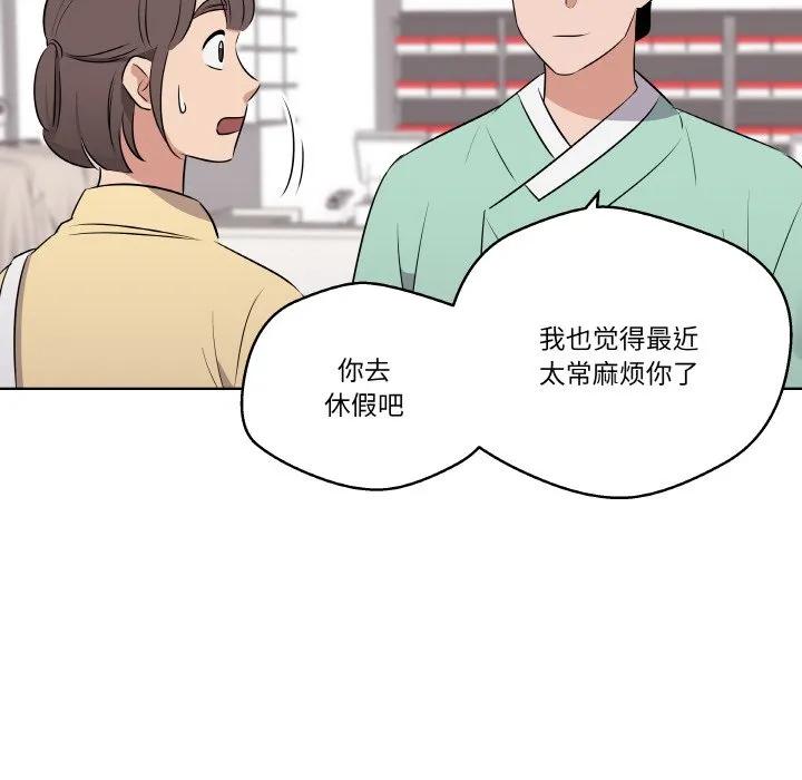 青鹤洞计划 21 第38页