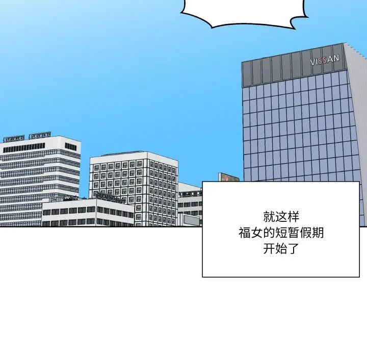 青鹤洞计划 21 第43页