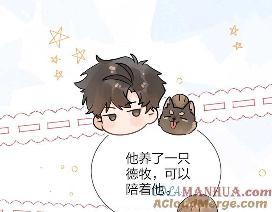 告白 第十二话 喜欢玩游戏？ 第13页