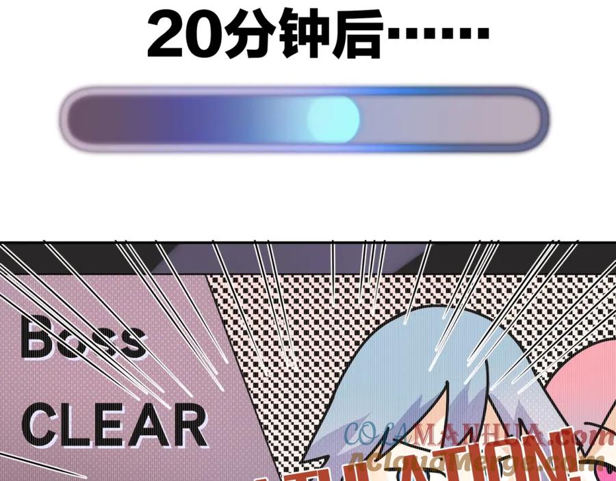 告白 第十二话 喜欢玩游戏？ 第46页