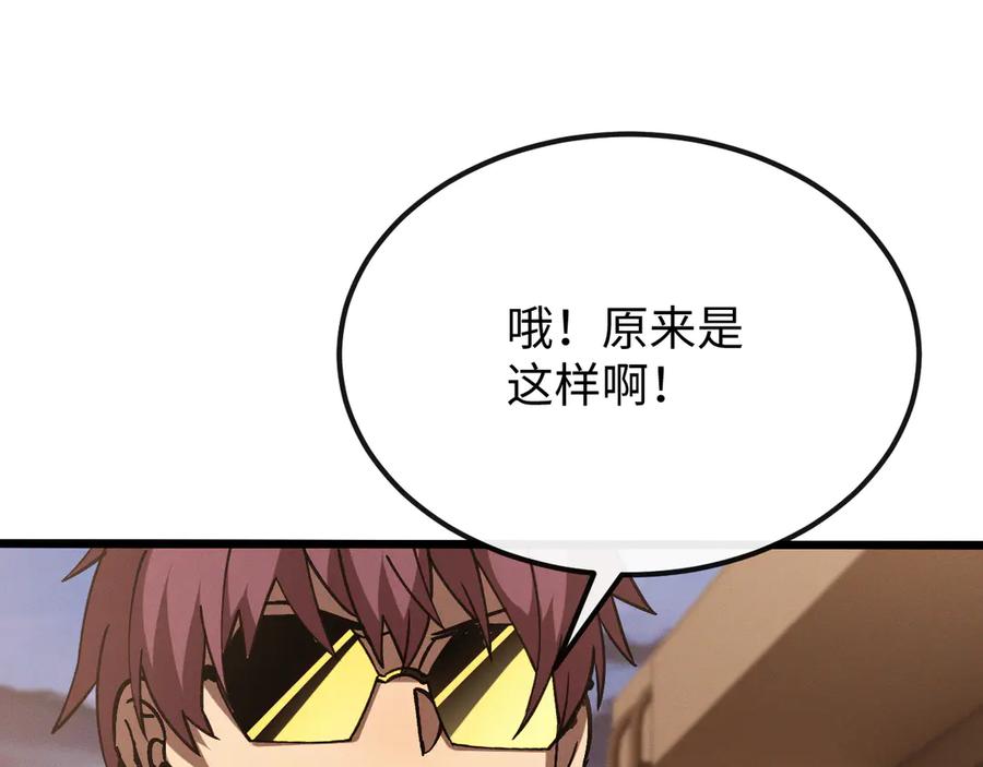 斩灵少女：我契约的全是上古神兵 - 第十四话 游弋者天赋 - 第15张图