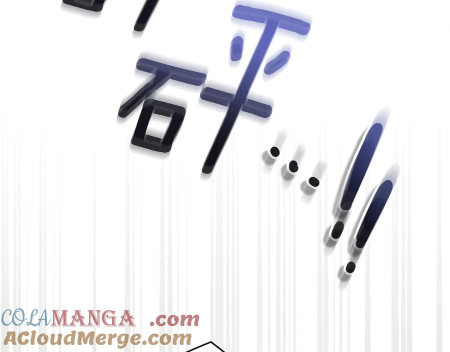 《公爵大人，请别太靠近》完结外传 第12话 少女的梦 第77页