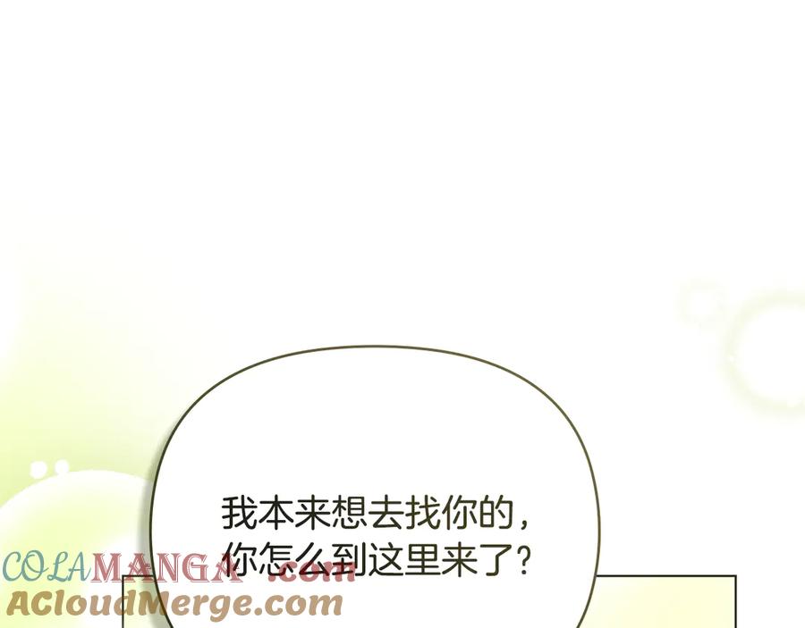 《公爵大人，请别太靠近》完结外传 第12话 少女的梦 第97页