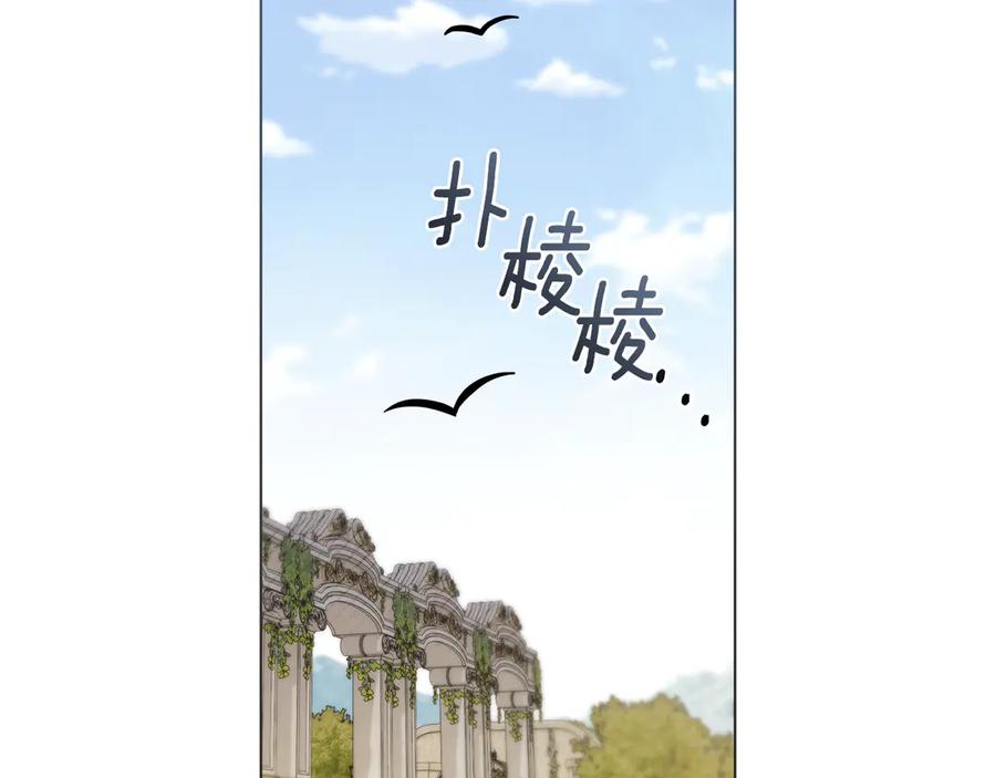 《公爵大人，请别太靠近》完结外传 第12话 少女的梦 第80页
