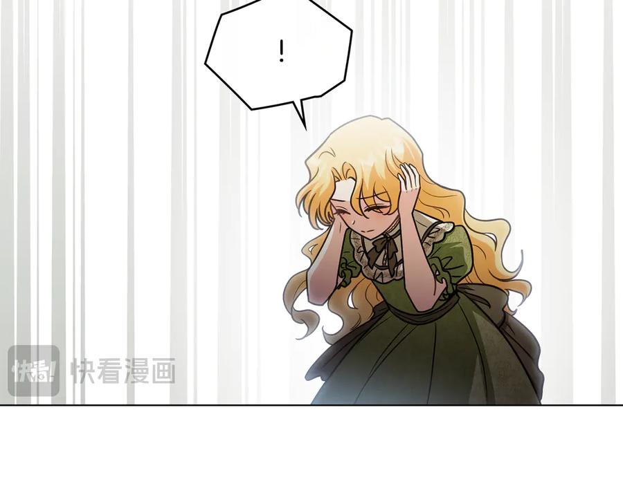 《公爵大人，请别太靠近》完结外传 第12话 少女的梦 第78页