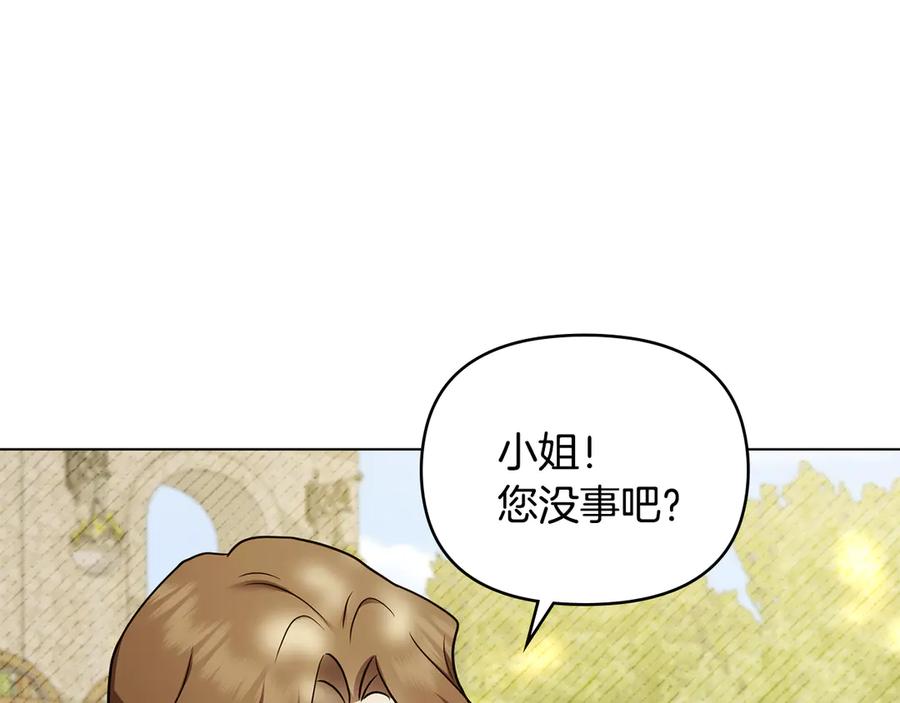 《公爵大人，请别太靠近》完结外传 第12话 少女的梦 第82页