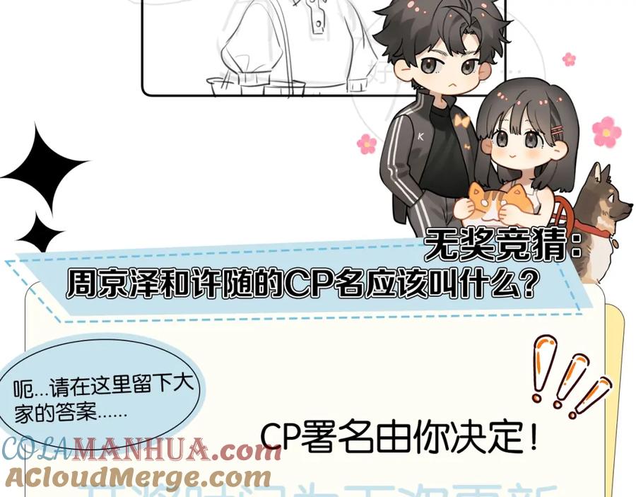 告白 告白路透社 第二期 第4页