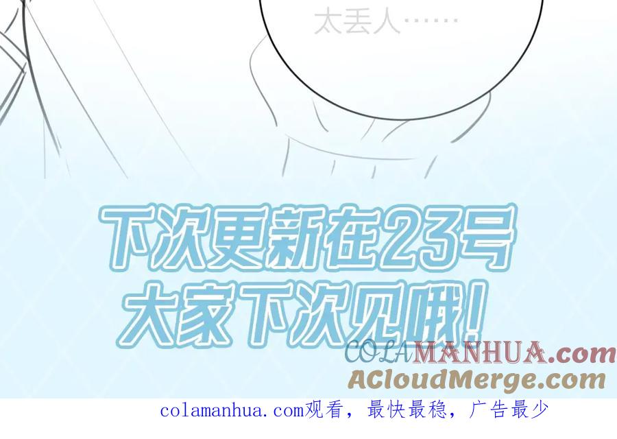 告白 告白路透社 第二期 第11页