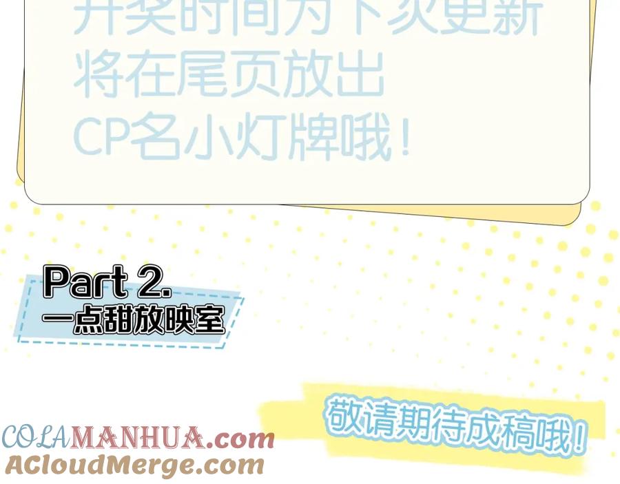 告白 告白路透社 第二期 第5页