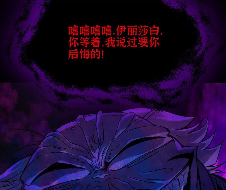 勇者X女魔王 167 各自的准备 第62页