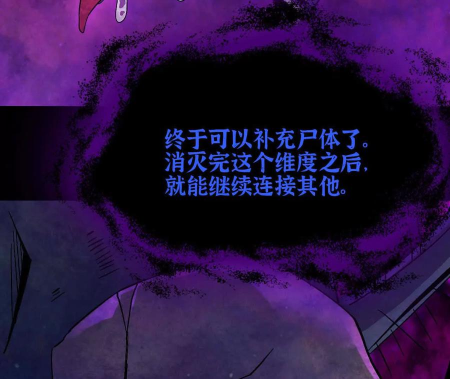 勇者X女魔王 167 各自的准备 第58页