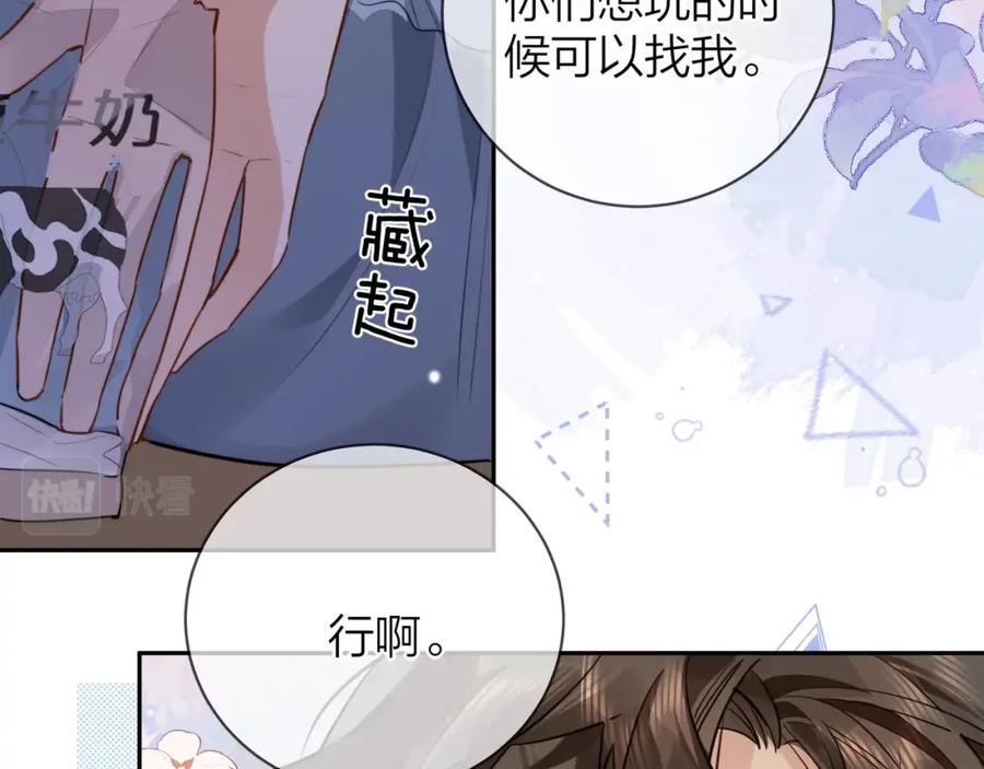 告白 第十三话 我送 第11页