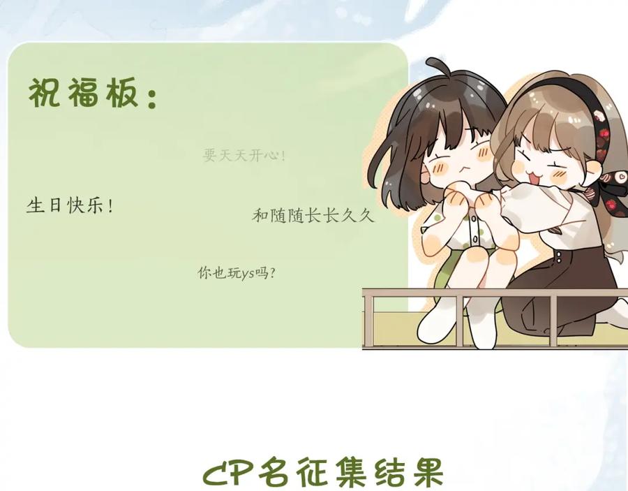 告白 第十三话 我送 第80页