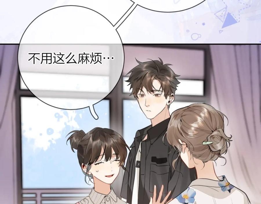 告白 第十三话 我送 第24页