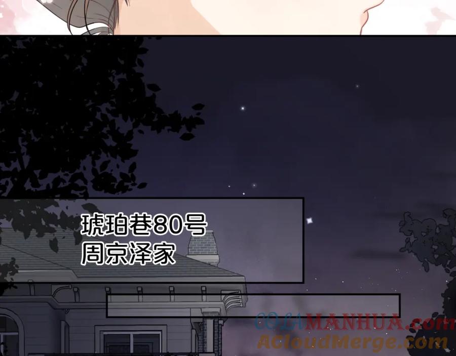 告白 第十三话 我送 第46页