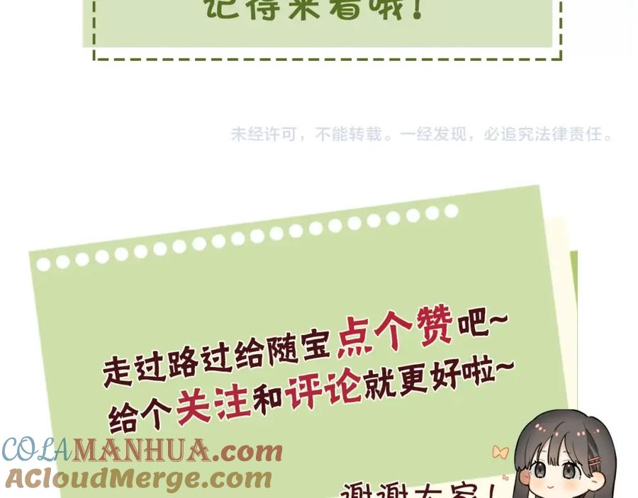 告白 第十三话 我送 第82页