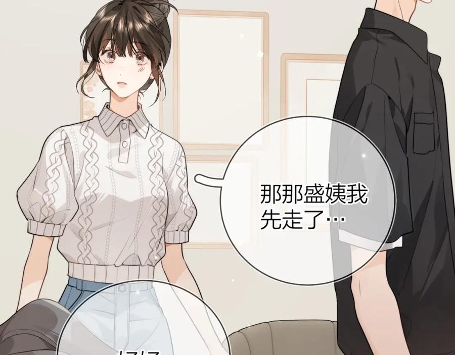 告白 第十三话 我送 第39页