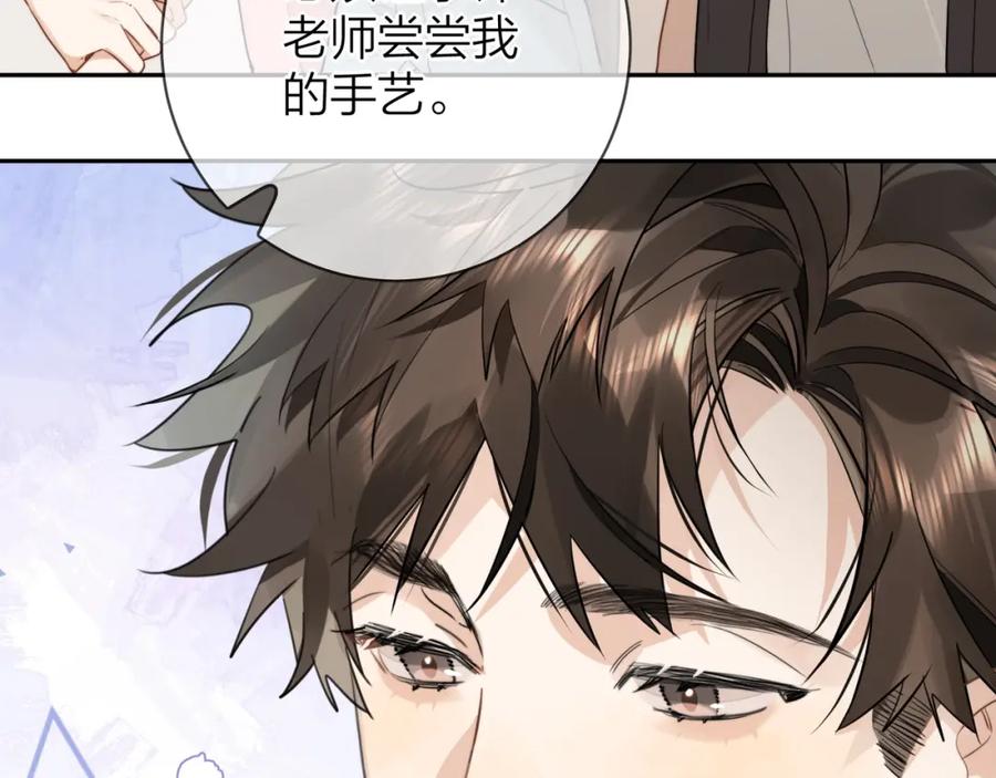 告白 第十三话 我送 第27页