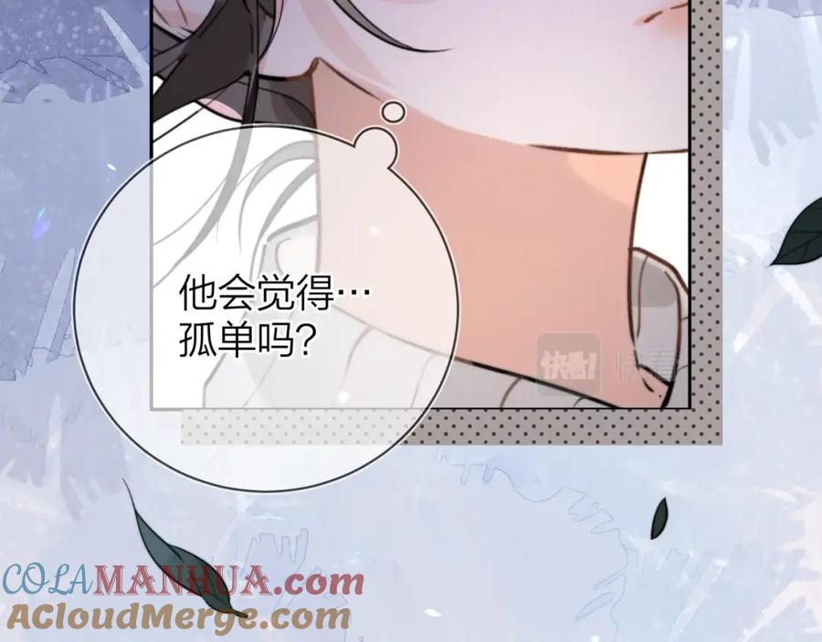 告白 第十三话 我送 第52页