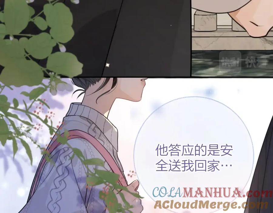 告白 第十三话 我送 第43页
