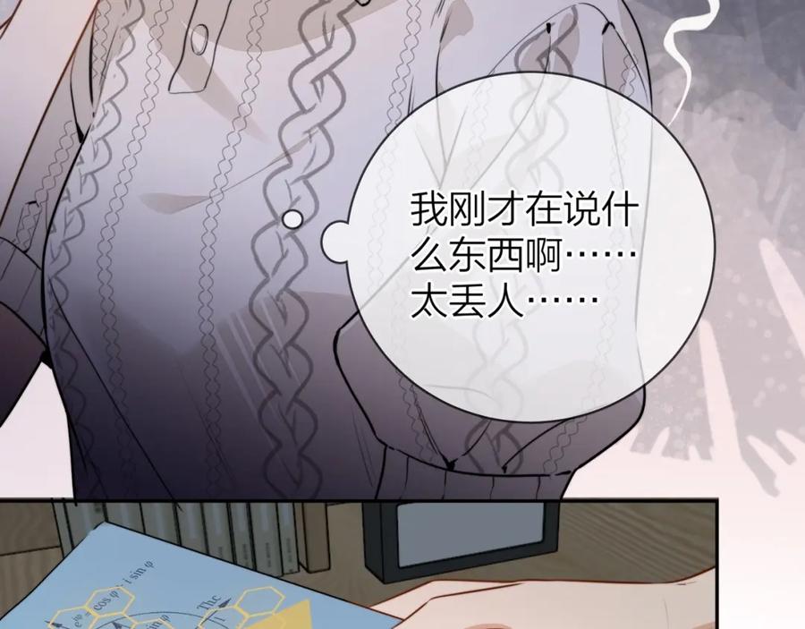 告白 第十三话 我送 第17页
