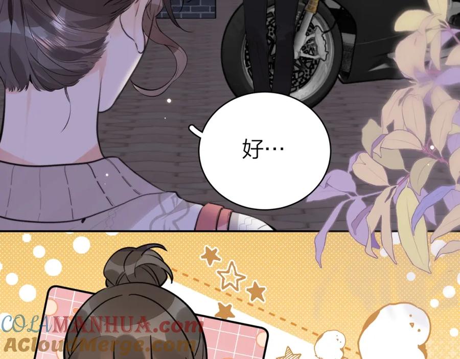 告白 第十三话 我送 第58页