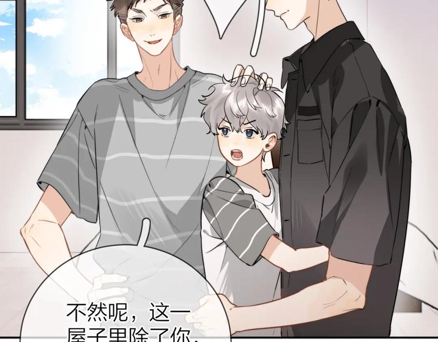 告白 第十三话 我送 第14页