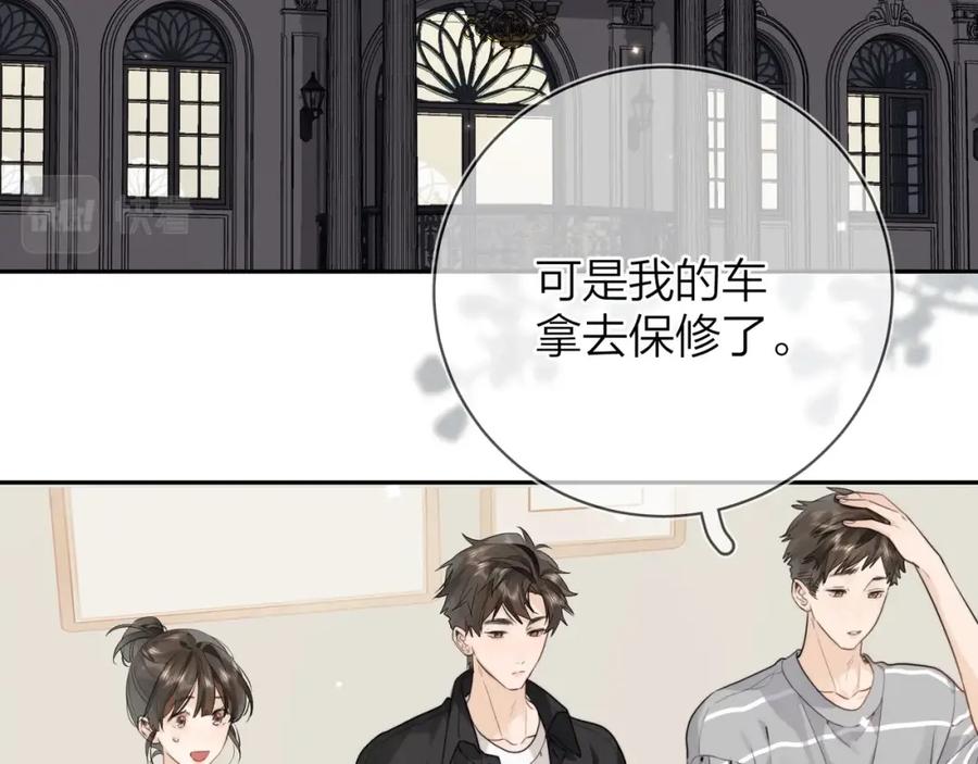 告白 第十三话 我送 第32页