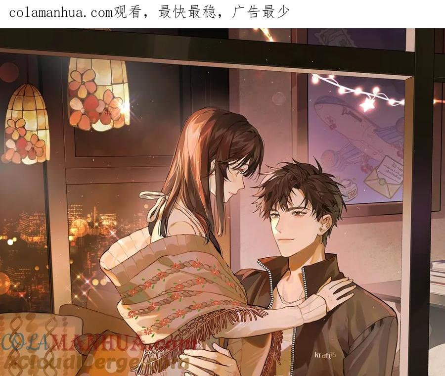 告白 第十三话 我送 第1页