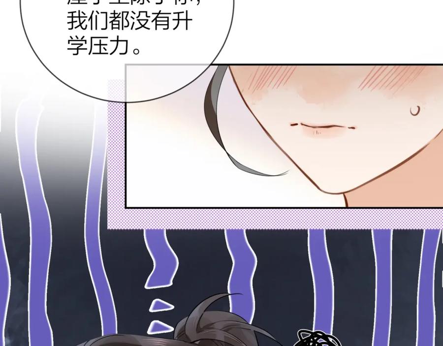 告白 第十三话 我送 第15页