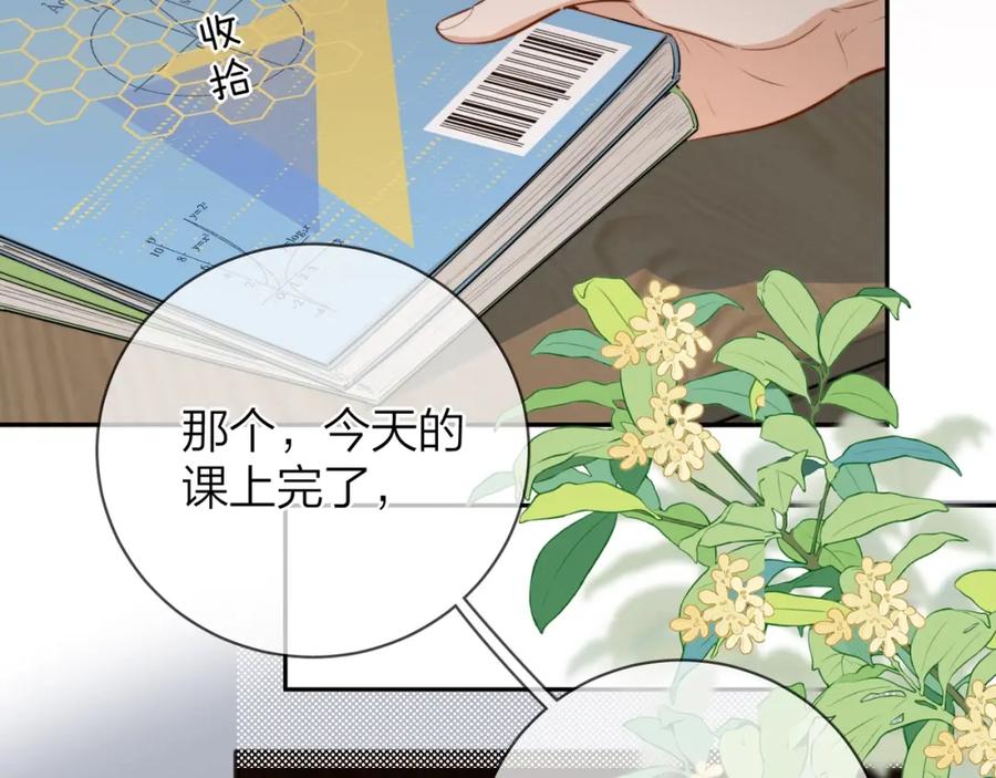 告白 第十三话 我送 第18页