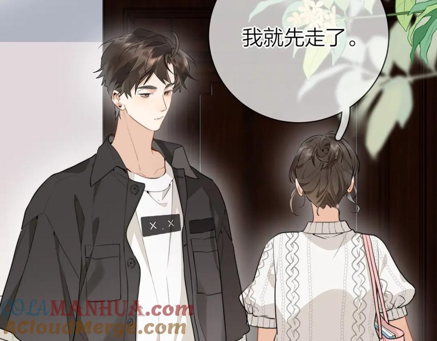 告白 第十三话 我送 第19页