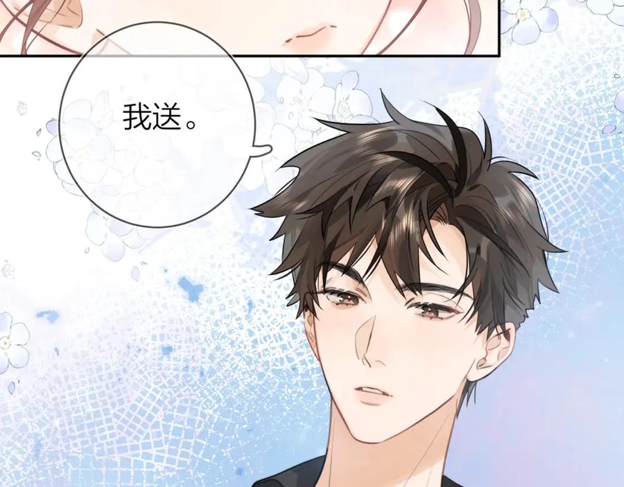 告白 第十三话 我送 第35页